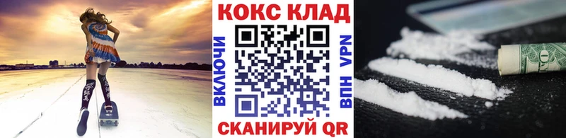 ссылка на мегу как войти  Усть-Лабинск  Кокаин Columbia 