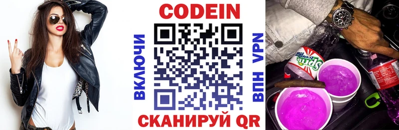 Кодеиновый сироп Lean напиток Lean (лин)  Усть-Лабинск 